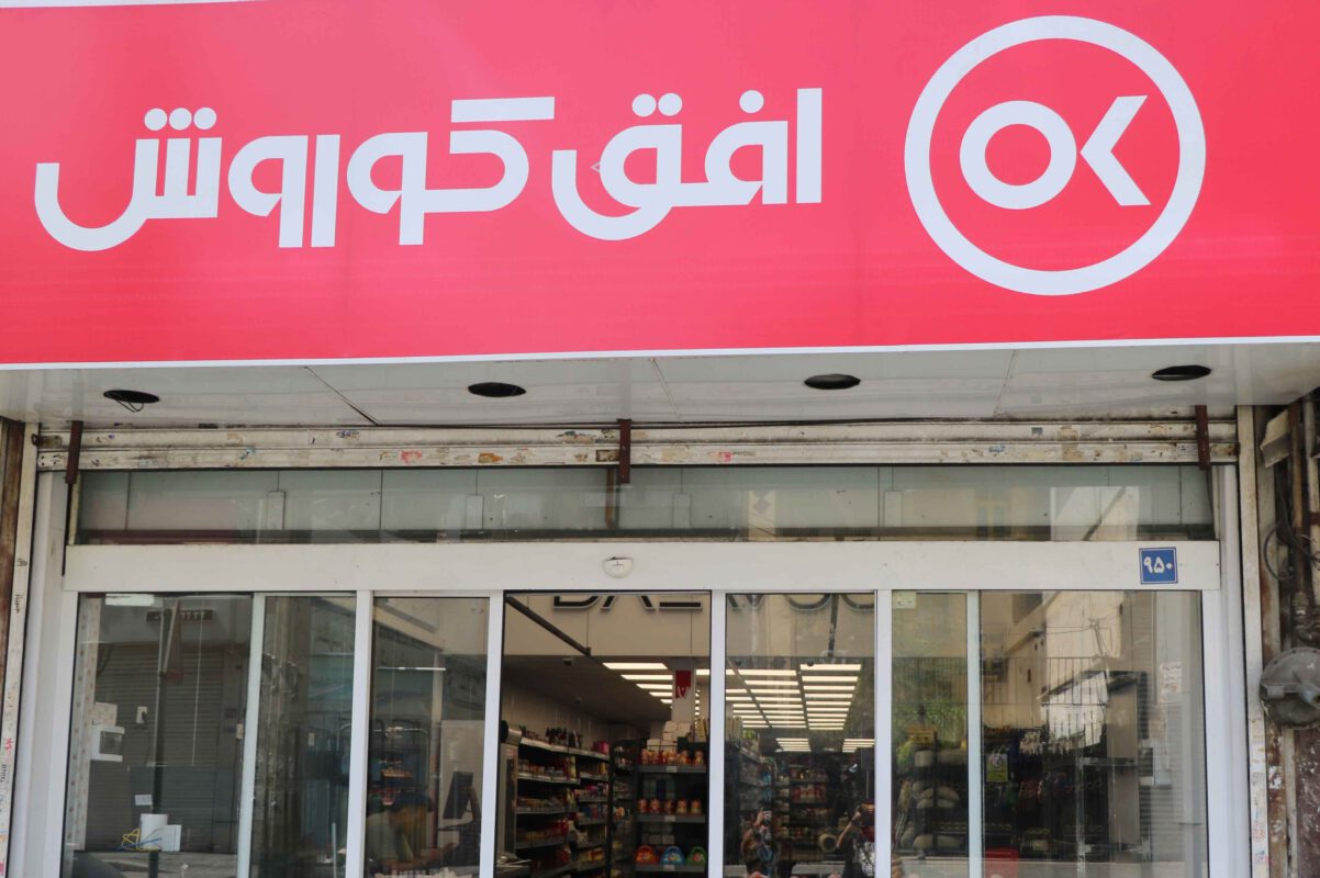 افق کوروش شعبه ستارخان