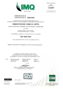 گواهی نامه ایزو 14001:2015