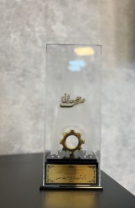 جایزه صنعت و معدن